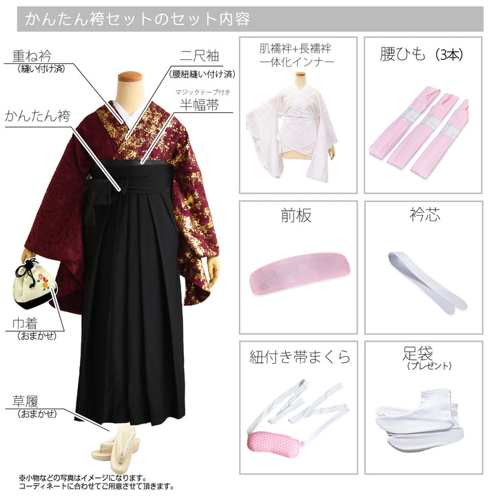 レンタル】 ［utataneオリジナル］かんたん袴 14点セット 二尺袖着物