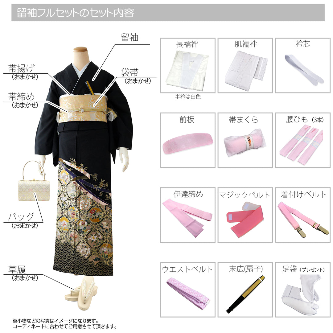 レンタル】黒留袖 着物セット きもの フォーマル 結婚式着物 新郎母