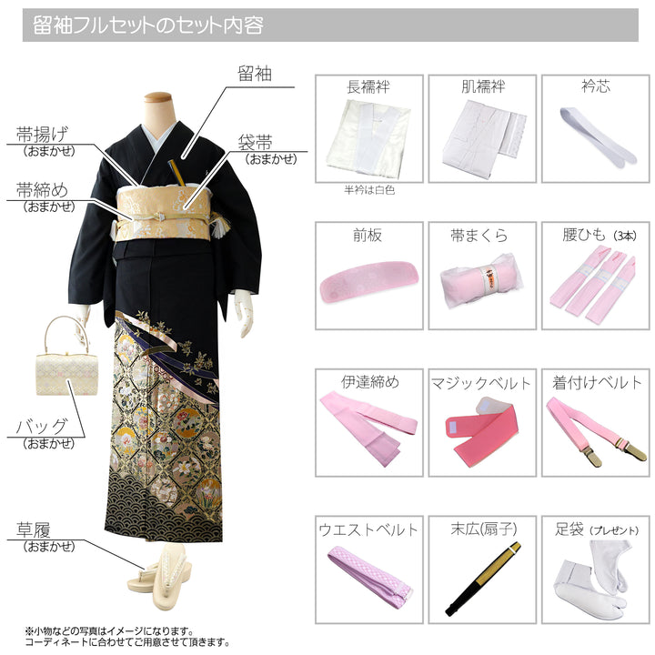 黒留袖 長襦袢 帯 前板 衿芯 結婚式