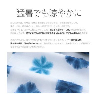 浴衣3点セット（浴衣/帯/下駄） utatane 有松絞り ゆかた フリーサイズ（身長155-165cm）雪花絞り ブルー 三浦杏花（@kyoka314）ちゃん着用！（5010207811）