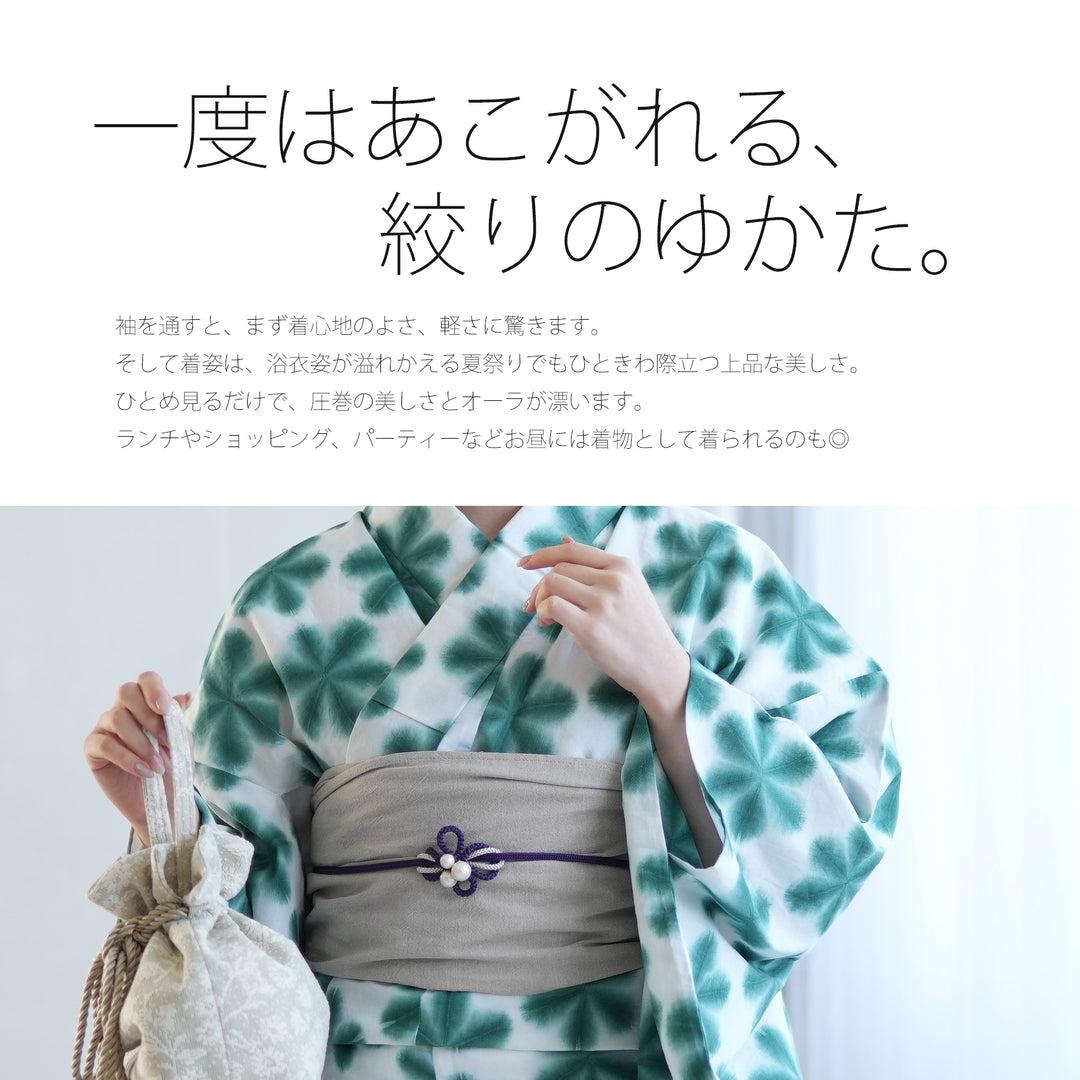 浴衣3点セット（浴衣/帯/下駄） utatane 有松絞り ゆかた