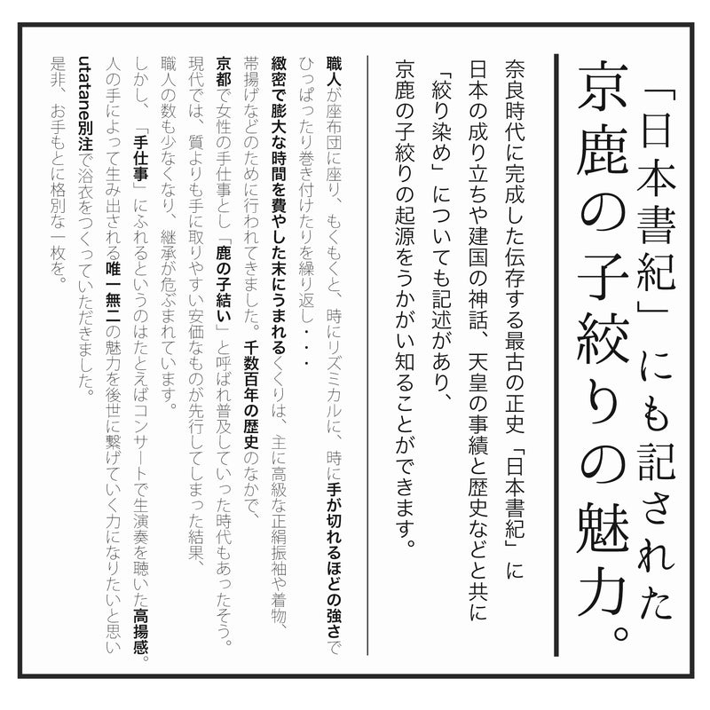 浴衣3点セット（浴衣/帯/下駄） utatane 京鹿の子絞り ゆかた フリーサイズ（身長155-165cm）錆鼠の雪輪 伝統工芸士 清江和雄（5010229211）