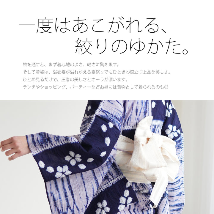有松絞り 綿 浴衣 3着 まとめ売り リメイク材料 S-973 有松絞り 綿 浴衣 3着 まとめ売り リメイク材料 S-973