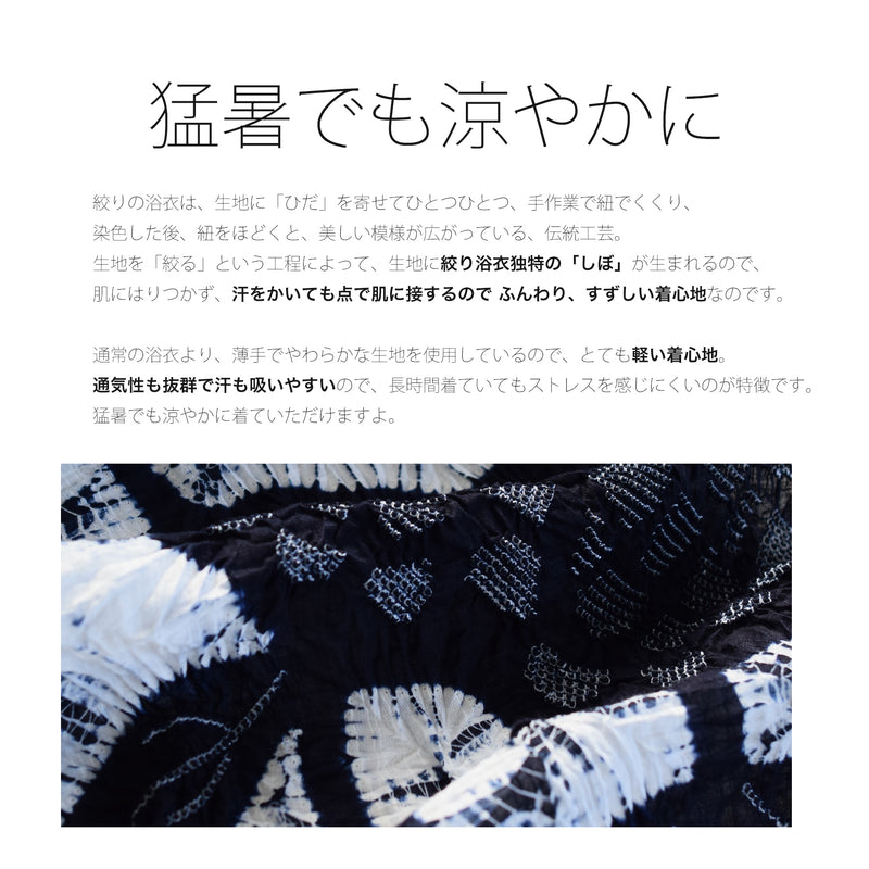 【 utatane 有松絞り 浴衣3点セット ( ゆかた・帯・下駄 ) 綿麻 白と濃紺の向日葵 】 特選シリーズ 伝統工芸 日本製 絞り浴衣 （5010248111）