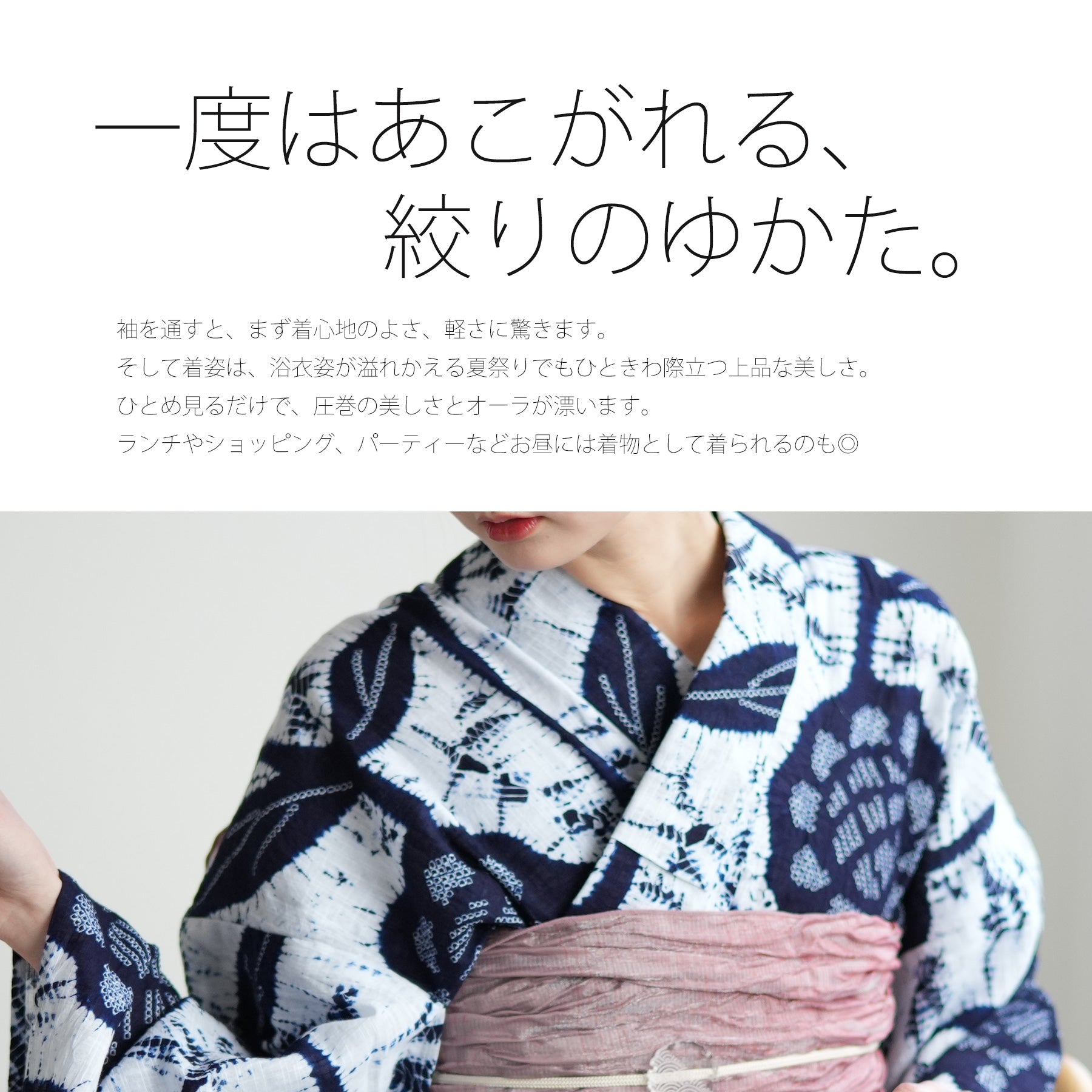 utatane 有松絞り 浴衣3点セット ( ゆかた・帯・下駄 ) 綿麻 白と濃紺 