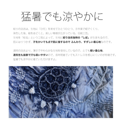 【 utatane 有松絞り 浴衣3点セット ( ゆかた・帯・下駄 ) 淡藤色に遊ぶ亀】  フリーサイズ 特選シリーズ 伝統工芸 国内縫製 紗献上 単衣帯 米井遥加（@rabbit____2)ちゃん着用！ （5010248412）