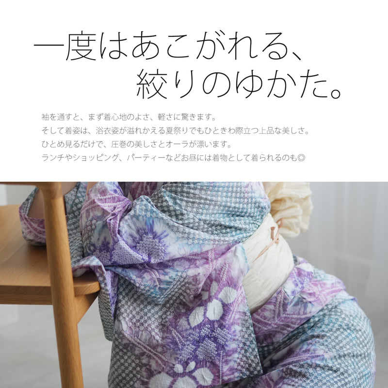 utatane 有松絞り 浴衣3点セット ( ゆかた・帯・下駄 ) 紫と緑が ...