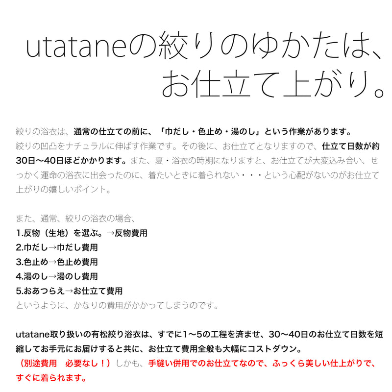 【 utatane 有松絞り 浴衣3点セット ( ゆかた・帯・下駄 ) びろうどグリーンに紫の花 】 特選シリーズ 伝統工芸 日本製 絞り浴衣 （5010248711）
