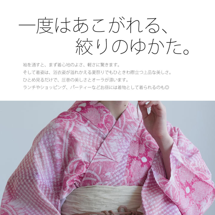 【専用です】桃の花 総絞り浴衣 有松絞り 三浦絞り yukata 専用です】桃の花 総絞り浴衣 有松絞り 三浦絞り yukata ̮⃝ 身丈156