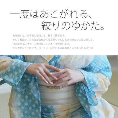【 utatane 有松絞り 浴衣3点セット ( ゆかた・帯・下駄 ) シーブルーにひだまりの花 】 特選シリーズ 伝統工芸 日本製 絞り浴衣 （5010249111）
