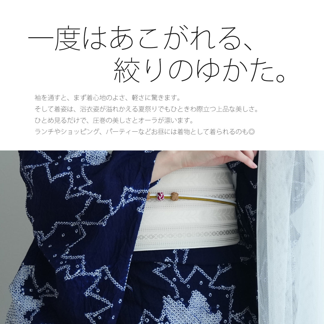 有松絞り 浴衣3点セット ( ゆかた・帯・下駄 ) 藍色にアイビー
