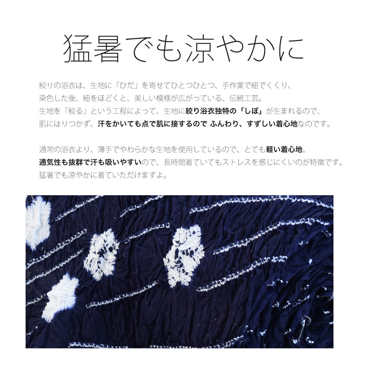 utatane 有松絞り 浴衣3点セット ( ゆかた・帯・下駄 ) 藍色