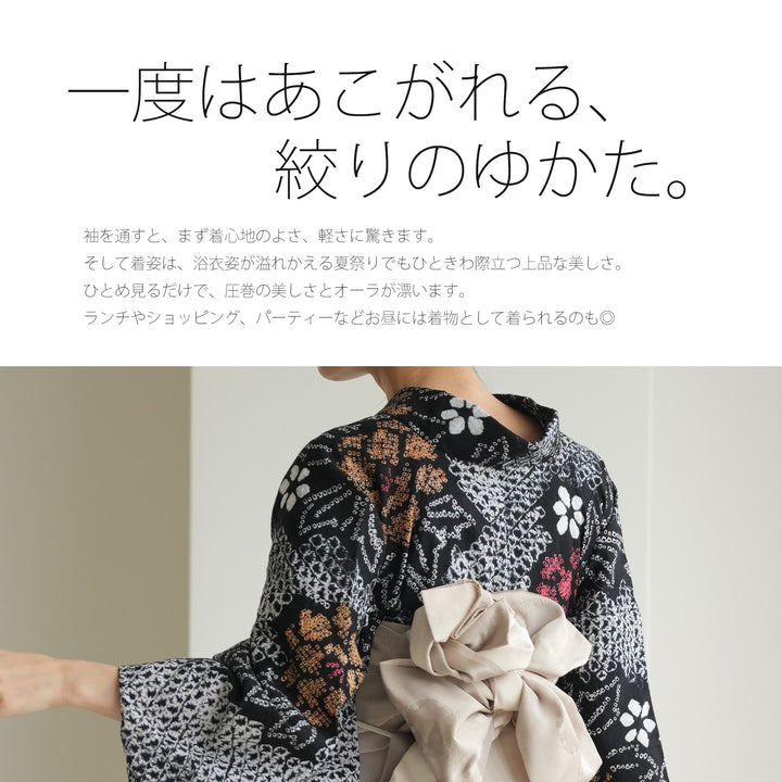 utatane 有松絞り 浴衣3点セット ( ゆかた・帯・下駄 ) 黒地に