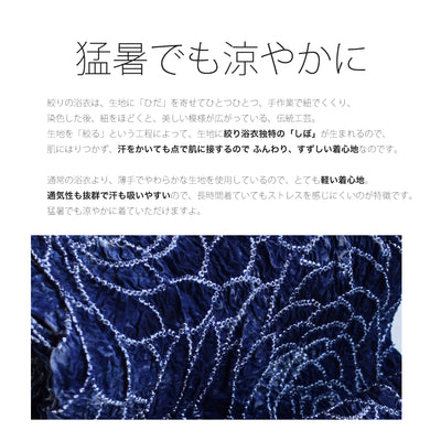 【 utatane 有松絞り 浴衣3点セット ( ゆかた・帯・下駄 ) 紺地に敷き詰め菊】  フリーサイズ（身長155-165cm）特選シリーズ 伝統工芸 国内縫製（5010257211）