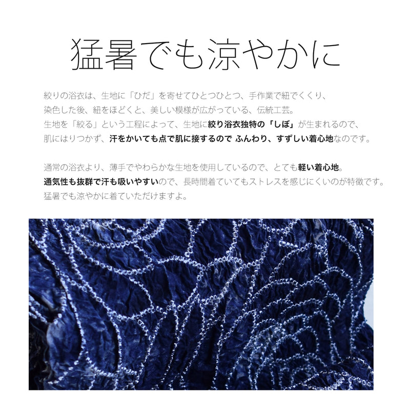 【 utatane 有松絞り 浴衣3点セット ( ゆかた・帯・下駄 ) 紺地に敷き詰め菊】  フリーサイズ（身長155-165cm）特選シリーズ 伝統工芸 国内縫製（5010257211）