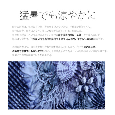 【 utatane 有松絞り 浴衣3点セット ( ゆかた・帯・下駄 ) 紺地に夜露の花】  フリーサイズ（身長155-165cm）特選シリーズ 伝統工芸 国内縫製（5010257611）