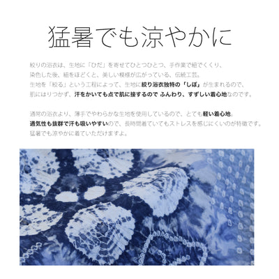 【 utatane 有松絞り 浴衣3点セット ( ゆかた・帯・下駄 ) 流れる氷の花】  フリーサイズ 特選シリーズ 伝統工芸 国内縫製 米井遥加（@rabbit____2)ちゃん着用！（5010257811）