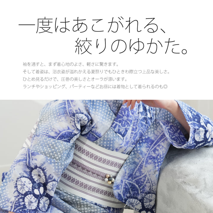 専用です　浴衣　絞り utatane 有松絞り 浴衣3点セット ( ゆかた・帯・下駄 ) 紺色に