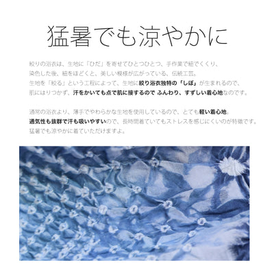 【 utatane 有松絞り 浴衣3点セット ( ゆかた・帯・下駄 ) 水色に漂う花】  フリーサイズ 特選シリーズ 伝統工芸 国内縫製（5010257911）