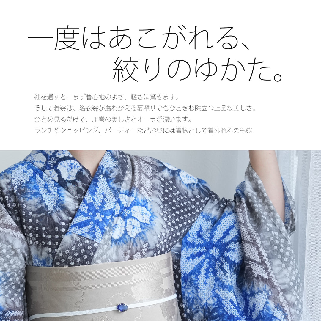 utatane 有松絞り 浴衣3点セット ( ゆかた・帯・下駄 ) 墨色に