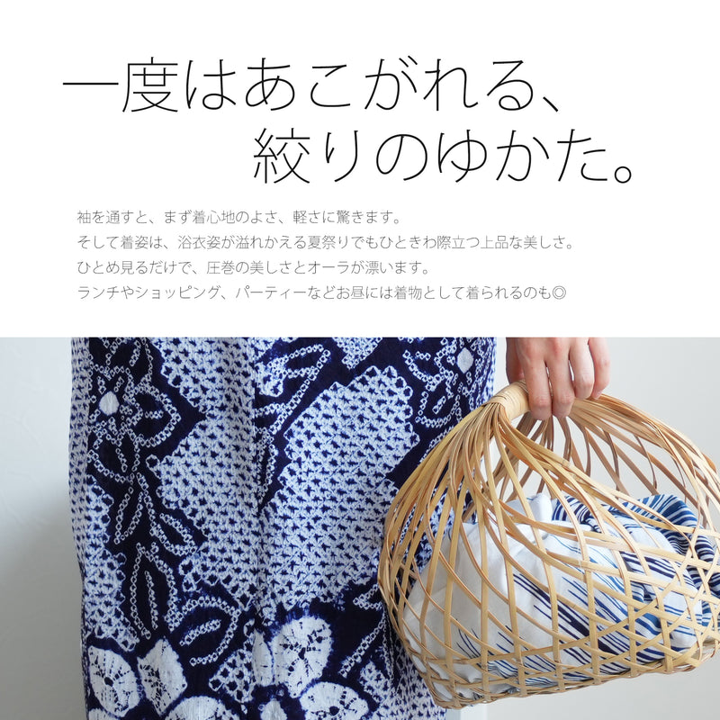 【 utatane 有松絞り 浴衣3点セット ( ゆかた・帯・下駄 ) 紺地に花露】フリーサイズ　特選シリーズ 伝統工芸 小袋帯 国内縫製 手縫い併用 （5010258211）