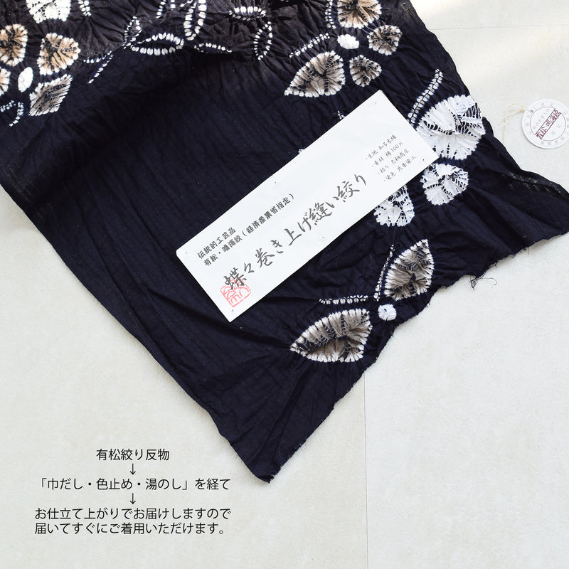 【 utatane 有松絞り 浴衣3点セット ( ゆかた・帯・下駄 ) 名桐商店/ 染色 北條染工/生地　知多木綿 濃紺に蝶】フリーサイズ　極み 伝統工芸 日本製  国内縫製 手縫い併用 （5010258311）