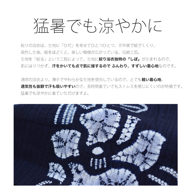 【 utatane 有松絞り 浴衣3点セット ( ゆかた・帯・下駄 ) 絞り 名桐商店/ 染色 北條染工/生地　知多木綿 巻き上げ入り縫い絞り　流れる椿　紺】フリーサイズ　極み 伝統工芸 日本製 国内縫製 手縫い併用  （5010258411）