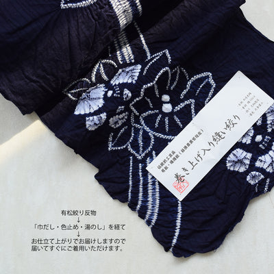 【 utatane 有松絞り 浴衣3点セット ( ゆかた・帯・下駄 ) 絞り 名桐商店/ 染色 北條染工/生地　知多木綿 巻き上げ入り縫い絞り　流れる椿　紺】フリーサイズ　極み 伝統工芸 日本製 国内縫製 手縫い併用  （5010258411）
