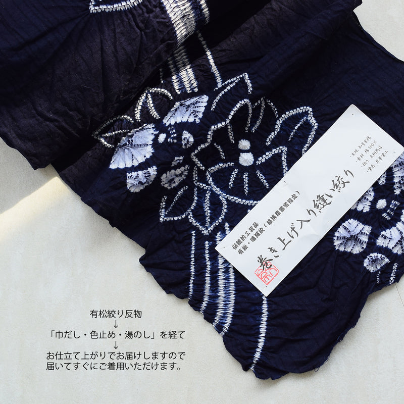 【 utatane 有松絞り 浴衣3点セット ( ゆかた・帯・下駄 ) 絞り 名桐商店/ 染色 北條染工/生地　知多木綿 巻き上げ入り縫い絞り　流れる椿　紺】フリーサイズ　極み 伝統工芸 日本製 国内縫製 手縫い併用  （5010258411）