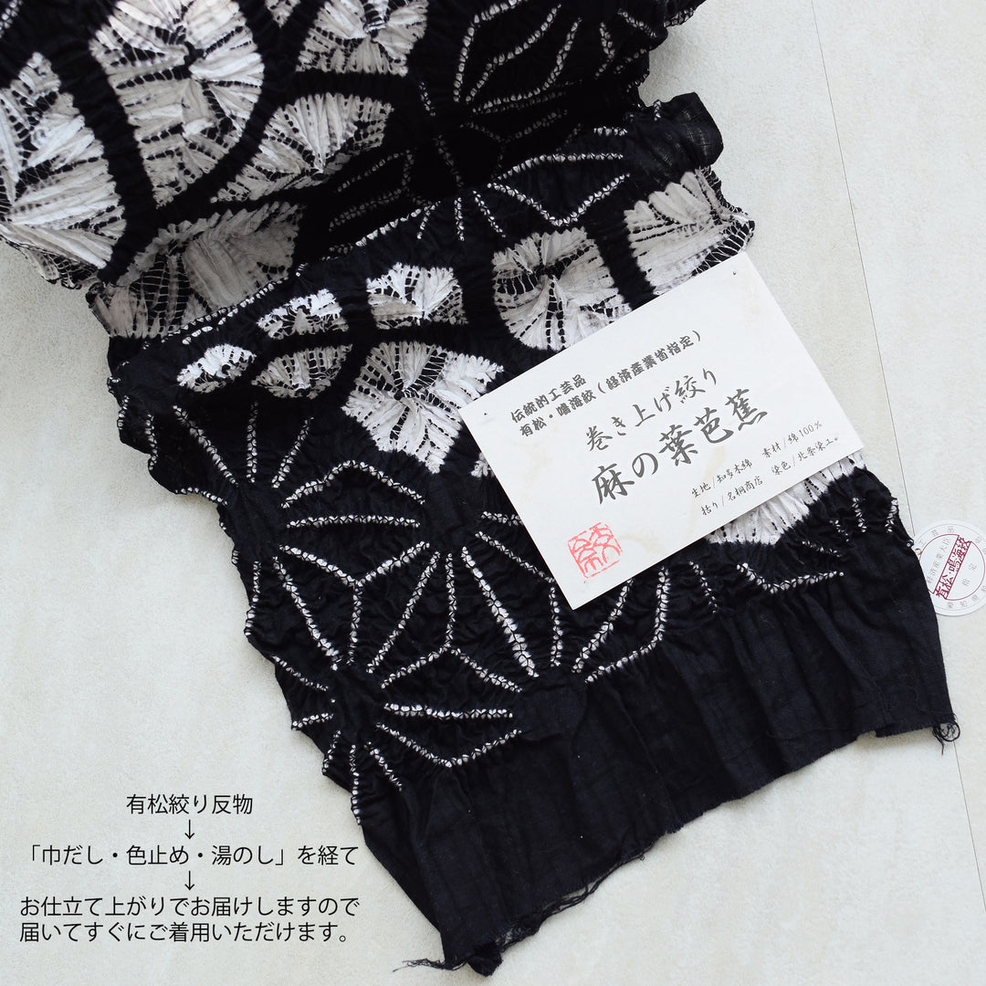 浴衣絞り反物 木綿 黒 新品 utatane 有松絞り 浴衣3点セット ( ゆかた・帯・下駄 ) 名桐商店