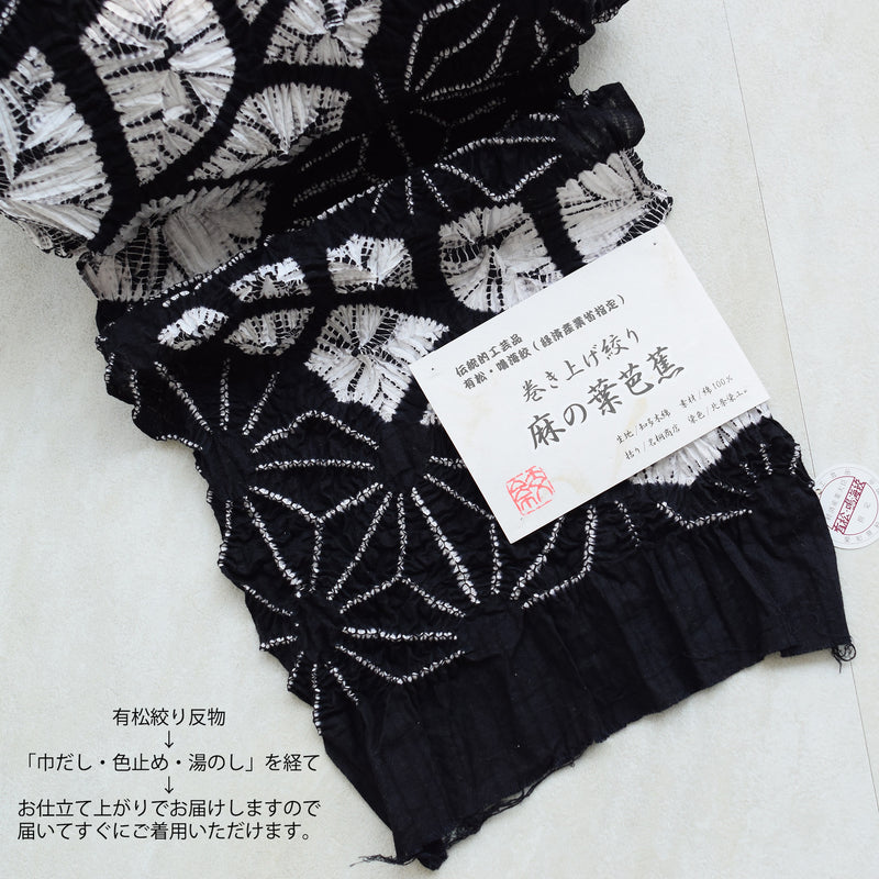【 utatane 有松絞り 浴衣3点セット ( ゆかた・帯・下駄 ) 名桐商店/ 染色 北條染工/生地　知多木綿 巻き上げ絞り 麻の葉芭蕉 黒】フリーサイズ　極み 伝統工芸 日本製  国内縫製 手縫い併用 （5010258511）