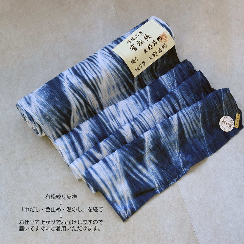 【 utatane 有松絞り 浴衣3点セット ( ゆかた・帯・下駄 ) 絞り 久野浩彬/ 絞り染 久野浩彬　嵐絞り】フリーサイズ　極み 伝統工芸 日本製 国内縫製 手縫い併用  （5010258711）