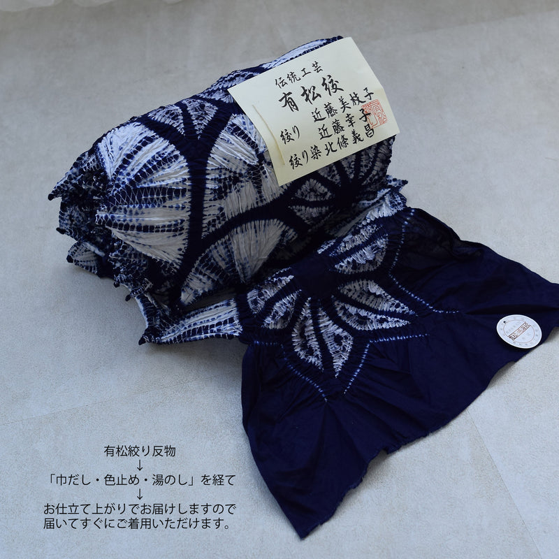 【 utatane 有松絞り 浴衣3点セット ( ゆかた・帯・下駄 ) 絞り 近藤美枝子　近藤幸子/ 絞り染 北條義昌　流れ麻】フリーサイズ　極み 伝統工芸 日本製 国内縫製 手縫い併用  （5010258911）