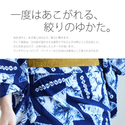 【 utatane 有松絞り 浴衣3点セット ( ゆかた・帯・下駄 ) 絞り 久野トシ子/ 絞り染 北條義昌　茂み葉】フリーサイズ　極み 伝統工芸 日本製 国内縫製 手縫い併用  （5010259211）
