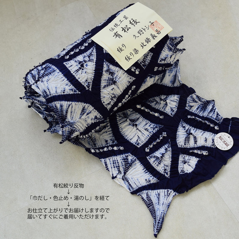 【 utatane 有松絞り 浴衣3点セット ( ゆかた・帯・下駄 ) 絞り 久野トシ子/ 絞り染 北條義昌　茂み葉】フリーサイズ　極み 伝統工芸 日本製 国内縫製 手縫い併用  （5010259211）