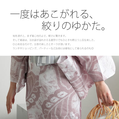 【 utatane 有松絞り 浴衣3点セット ( ゆかた・帯・下駄 ) 酒井富子 近藤美枝子/ 染色 北條義昌 芭蕉】フリーサイズ　極み 伝統工芸 日本製 国内縫製 手縫い併用 （5010259311）