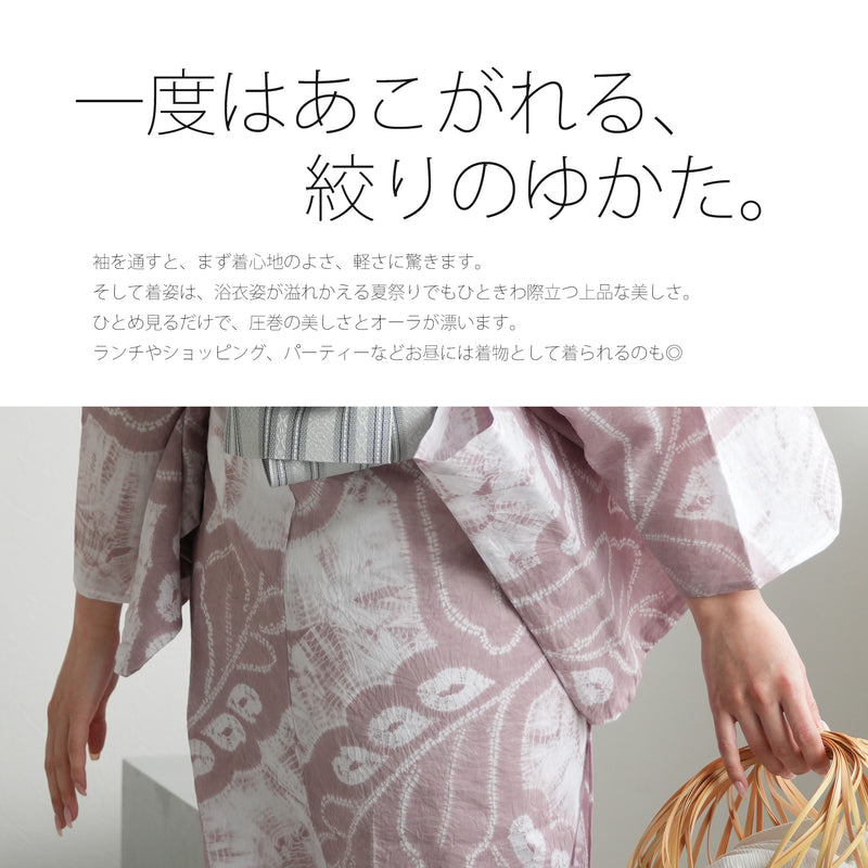 【 utatane 有松絞り 浴衣3点セット ( ゆかた・帯・下駄 ) 酒井富子 近藤美枝子/ 染色 北條義昌 芭蕉】フリーサイズ　極み 伝統工芸 日本製 国内縫製 手縫い併用 （5010259311）