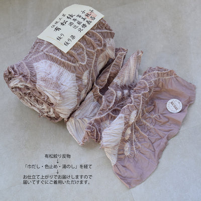 【 utatane 有松絞り 浴衣3点セット ( ゆかた・帯・下駄 ) 酒井富子 近藤美枝子/ 染色 北條義昌 芭蕉】フリーサイズ　極み 伝統工芸 日本製 国内縫製 手縫い併用 （5010259311）