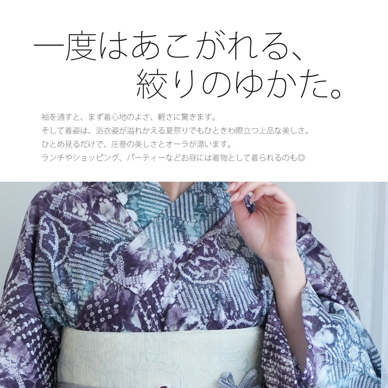 【 utatane 有松絞り 浴衣3点セット ( ゆかた・帯・下駄 ) 紫と緑の蔓花】フリーサイズ　特選シリーズ 伝統工芸 日本製 国内縫製 手縫い併用  （5010259711）
