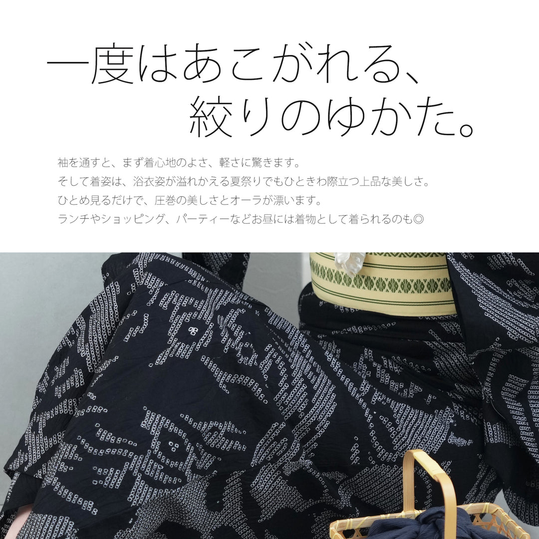 utatane 有松絞り 浴衣3点セット ( ゆかた・帯・下駄 ) 黒地に柳虎