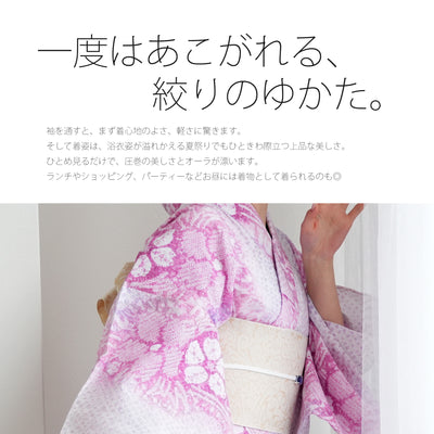 【 utatane 有松絞り 浴衣3点セット ( ゆかた・帯・下駄 ) 香り立つ桜色】フリーサイズ　特選シリーズ 伝統工芸 日本製  紗献上 単衣帯  国内縫製 手縫い併用 （5010259911）