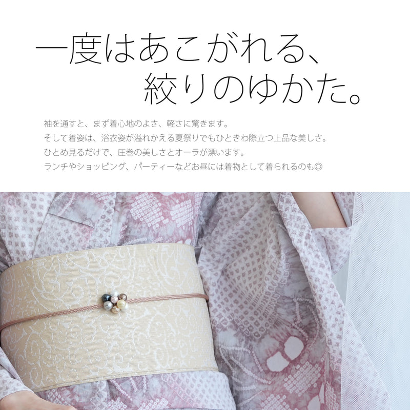 【 utatane 有松絞り 浴衣3点セット ( ゆかた・帯・下駄 ) グレイッシュピンクに流れる花】フリーサイズ　特選シリーズ 伝統工芸 日本製 国内縫製 手縫い併用  （5010260111）