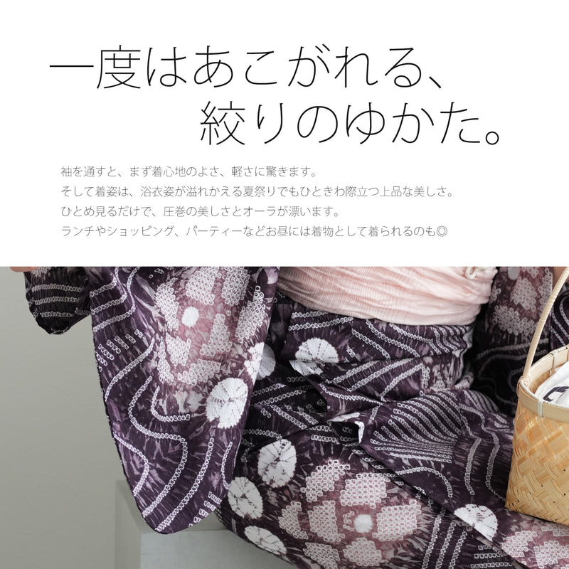 【 utatane 有松絞り 浴衣3点セット ( ゆかた・帯・下駄 ) アメジストに流水花】フリーサイズ　特選シリーズ 伝統工芸 日本製  紗献上 単衣帯  国内縫製 手縫い併用 （5010260211）