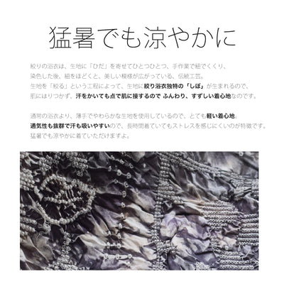 【 utatane 有松絞り 浴衣3点セット ( ゆかた・帯・下駄 ) 錆紫の蔓花】フリーサイズ　特選シリーズ 伝統工芸 日本製 国内縫製 手縫い併用  （5010260311）