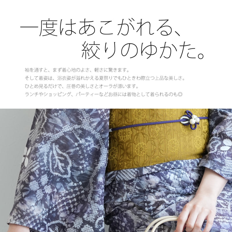【 utatane 有松絞り 浴衣3点セット ( ゆかた・帯・下駄 ) 錆紫の蔓花】フリーサイズ　特選シリーズ 伝統工芸 日本製 国内縫製 手縫い併用  （5010260311）