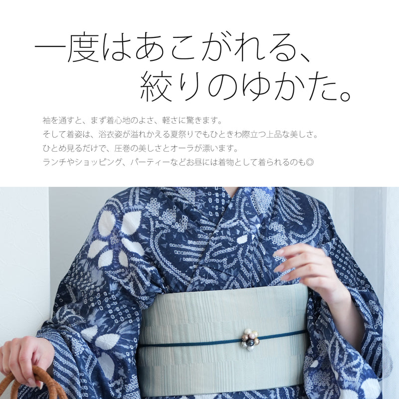 【 utatane 有松絞り 浴衣3点セット ( ゆかた・帯・下駄 ) 鉄紺にひらく花】フリーサイズ　特選シリーズ 伝統工芸 日本製 国内縫製 手縫い併用  （5010260411）