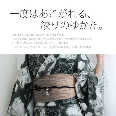 【 utatane 有松絞り 浴衣3点セット ( ゆかた・帯・下駄 ) 抹茶色の梵天】フリーサイズ　特選シリーズ 伝統工芸 日本製  紗献上 単衣帯  国内縫製 手縫い併用 （5010260611）
