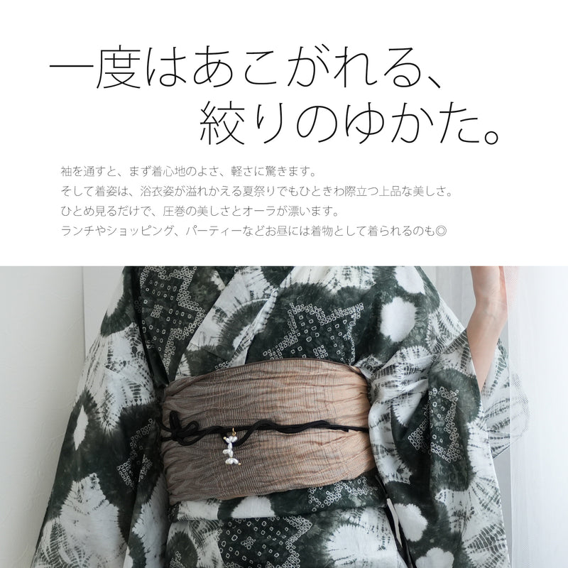 【 utatane 有松絞り 浴衣3点セット ( ゆかた・帯・下駄 ) 抹茶色の梵天】フリーサイズ　特選シリーズ 伝統工芸 日本製  紗献上 単衣帯  国内縫製 手縫い併用 （5010260611）