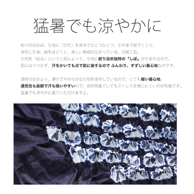 【 utatane 有松絞り 浴衣3点セット ( ゆかた・帯・下駄 ) 鬼灯】フリーサイズ　特選シリーズ 伝統工芸 日本製  紗献上 単衣帯  国内縫製 手縫い併用 （5010260711）