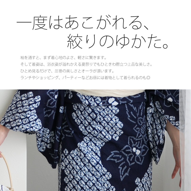 【 utatane 有松絞り 浴衣3点セット ( ゆかた・帯・下駄 ) 鬼灯】フリーサイズ　特選シリーズ 伝統工芸 日本製  紗献上 単衣帯  国内縫製 手縫い併用 （5010260711）